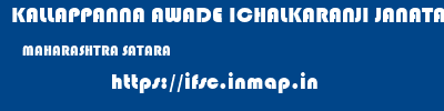 KALLAPPANNA AWADE ICHALKARANJI JANATA SAHAKARI BANK LIMITED  MAHARASHTRA SATARA    ifsc code